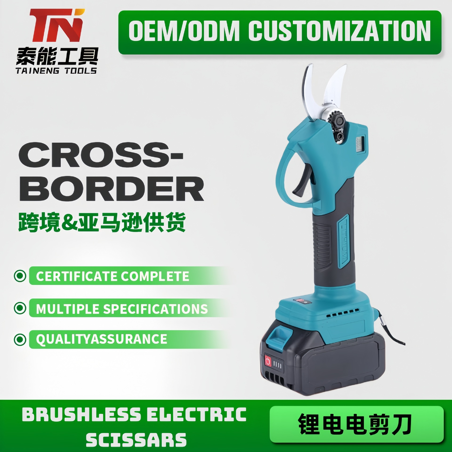 Cross-Border Rechargeable Garden Digital Display Electric Pruning Shears Rechargeable Multi-Functional Household Thick Branch Shears Fruit Tree Pruning Shears