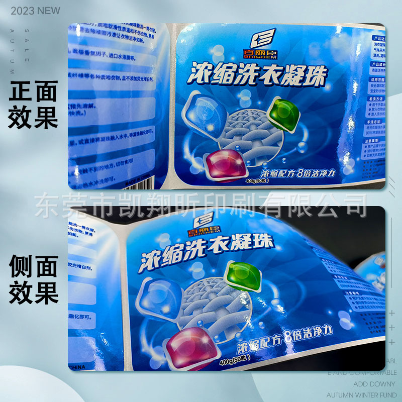 Picture of 3d holographic anti-counterfeiting label logo cartoon label laser anti-counterfeiting self-adhesive label sealing sticker