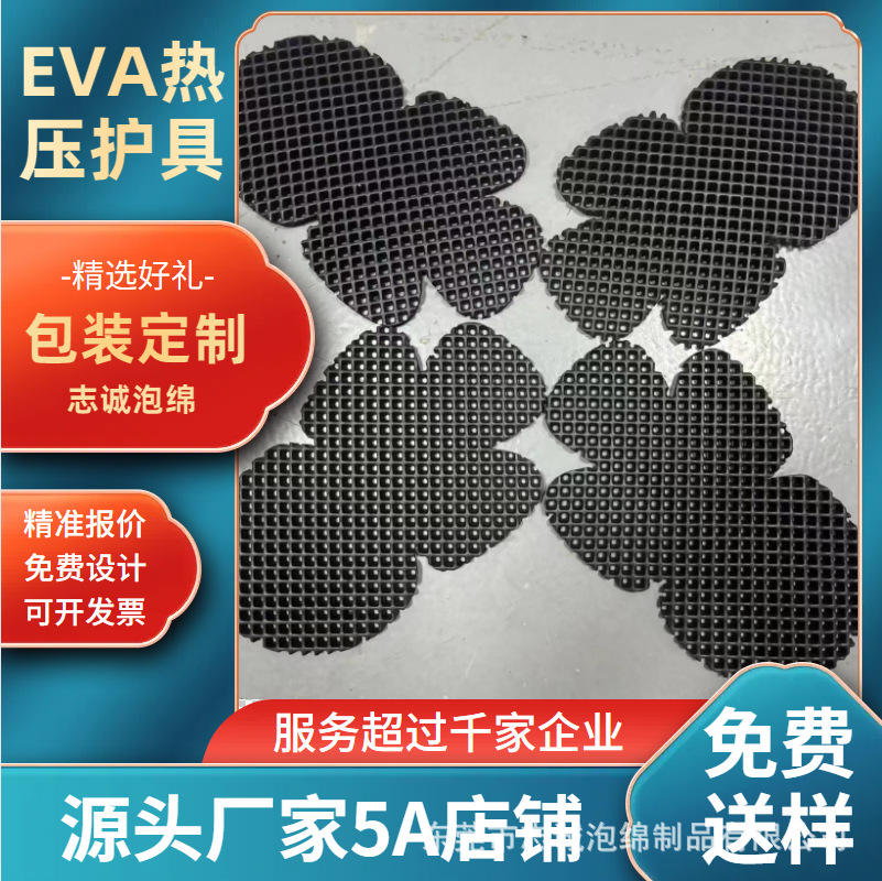 Production of eva composite fabric hot pressing molding sports protective equipment grid sports knee pad molding one-piece molding