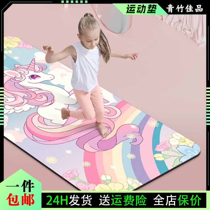 Yoga Mat, Skipping Rope, Shock-Absorbing Mat, Children's Dance Practice Mat, Student Nap Yoga Mat, Aerobics Mat, Fitness Mat for Home Use