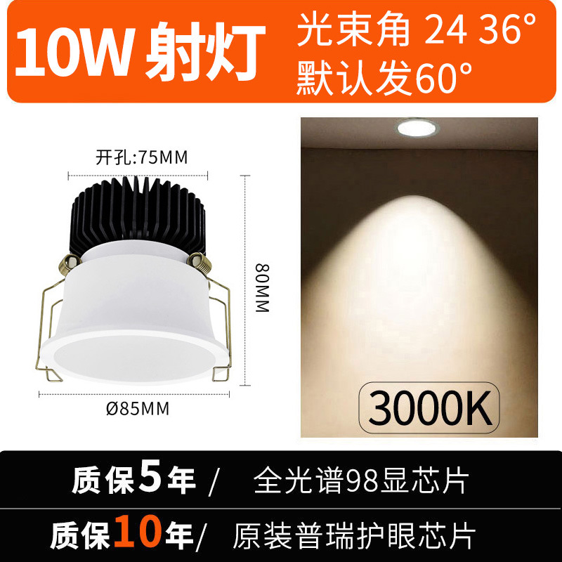 Picture of Embedded narrow edge anti-glare spotlight small hill household headless lamp full spectrum 98 low blue light wall washing spotlight