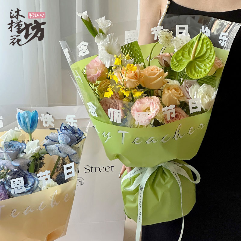 Teacher's Day Flower Wrapping Paper Waterproof Film Fresh Flower Wrapping Paper Flower Shop diy Wrapping Flower Wrapping Paper Wholesale
