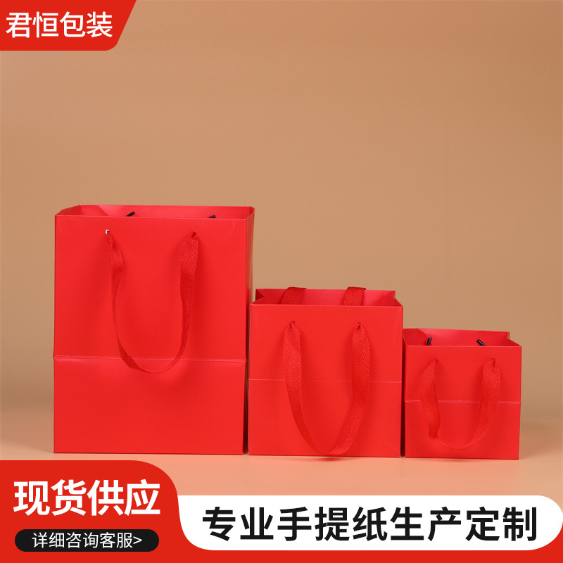 Red Handbag Packaging Bag Paper Bag Cosmetic Shopping Bag Kraft Paper Bag Gift Bag Paper Bag Handbag