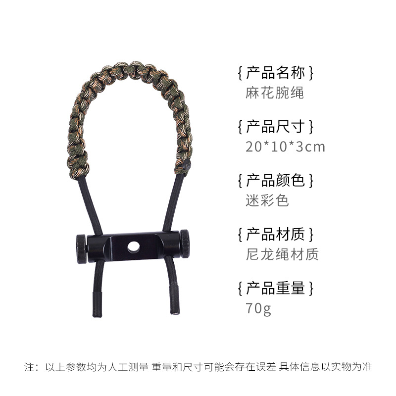 Picture of Bold nylon twist wrist rope retroreflective straight bow arrow wristband bow protection rope bow archery manufacturers spot