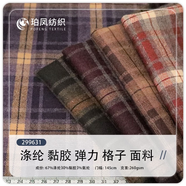 Fall and winter TR stretch fleece shirt top jacket plaid fabric in stock supply Japanese fashion dyed plaid
