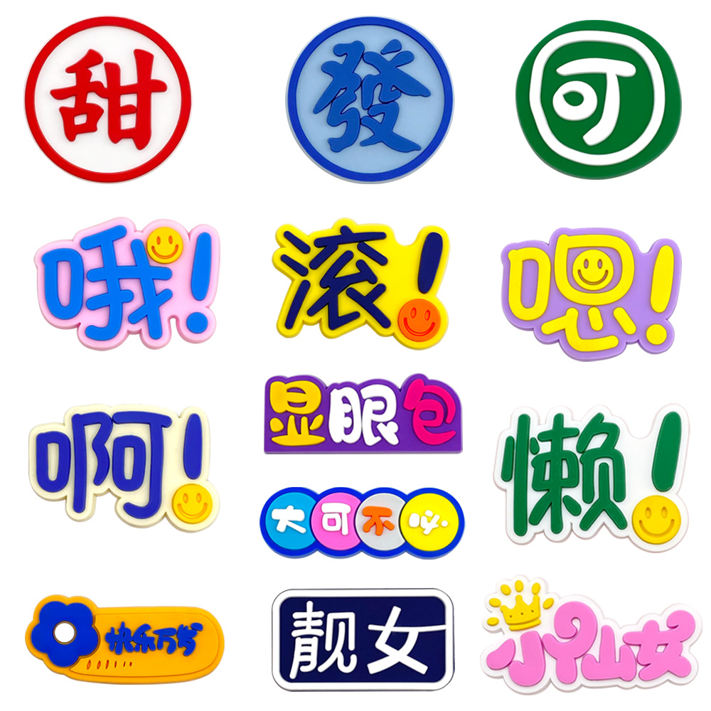 Small Fresh Chinese Phrase Series Hole Shoes Shoe Flower Shoe Buckle Decorative Buckle DIY Accessories Shoe Decoration Cartoon Cross Border