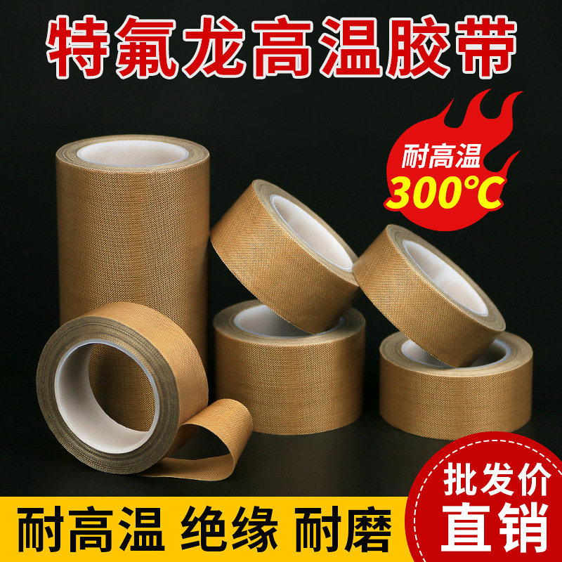 Teflon high temperature resistant tape sealing machine bag making machine anti-scald wear-resistant insulation tape Teflon tape