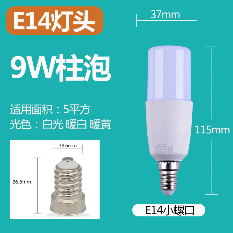 Picture of Wholesale LED bulb cylindrical super bright screw e27 E14 b22 household energy-saving white light warm white light source lighting lamp