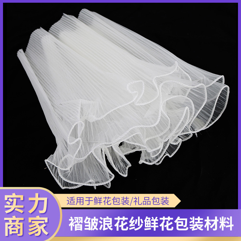 Christmas pleated spray yarn flower packaging material Korean floral rose bag flower mesh wave flower shop supplies
