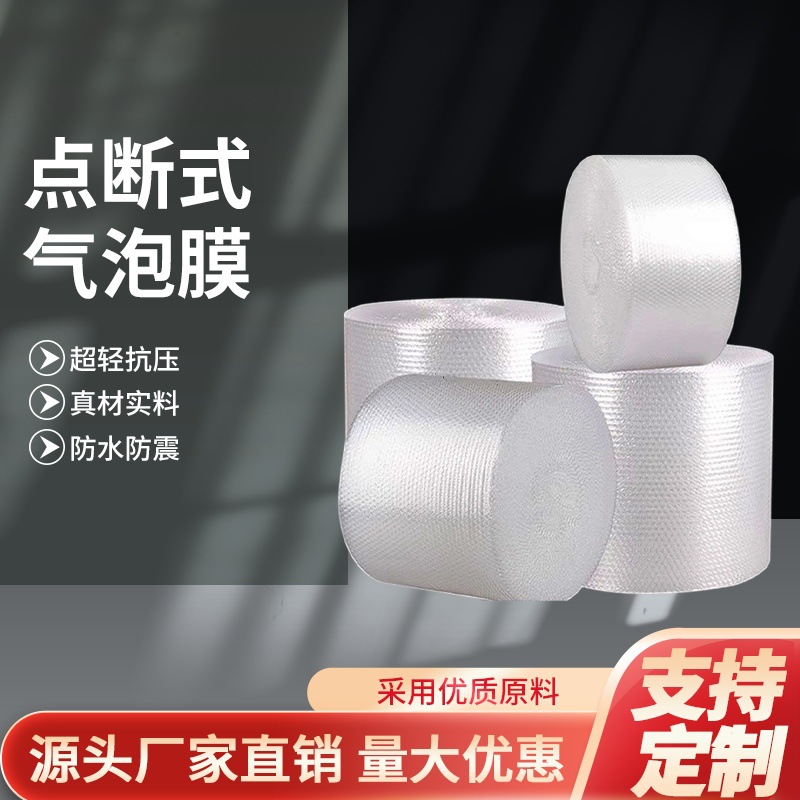 Breaking Bubble Film 50cm Wide Hand Tear Bubble Paper New Material Bubble Pad Shockproof Packaging Film Packing Bubble in stock
