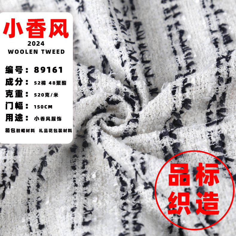 Product standard 89161 Xiangfeng fabric woolen woven tweed Xiangfeng coat fabric shoes and hats luggage fabric