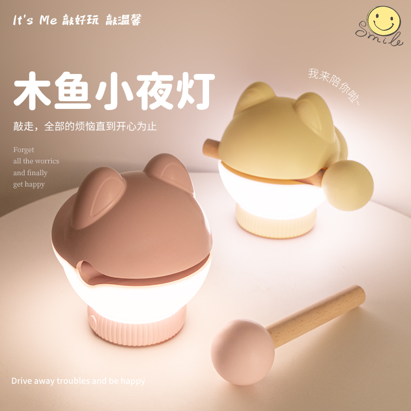 Wooden Fish Tapping Stress-Relief Bedroom Decor Bedside Lamp, Pat Lamp for Girls, Rechargeable Atmosphere Lamp, Dimmable Led Lamp