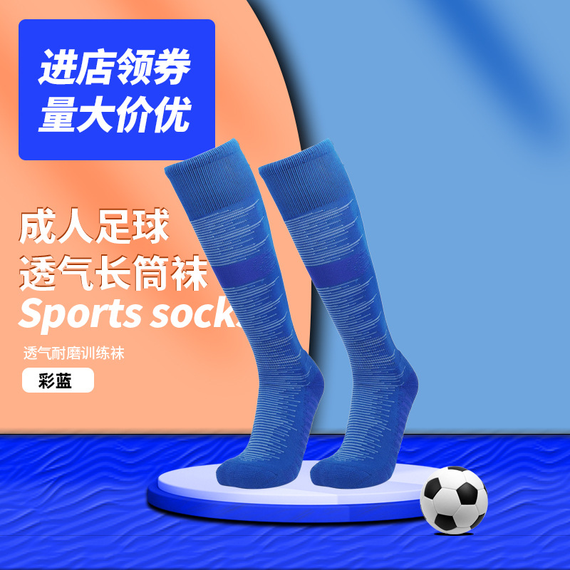 Picture of in stock wholesale thickened towel bottom long tube football socks for children and adults outdoor sports competition training