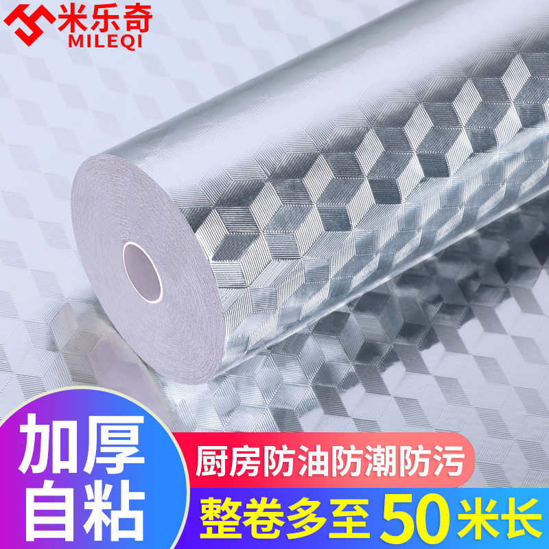 Kitchen Oil-proof Sticker Aluminum Tin Foil Paper Wall Sticker Cabinet Stove Punch-free Moisture-proof High Temperature Waterproof Self-adhesive Wallpaper