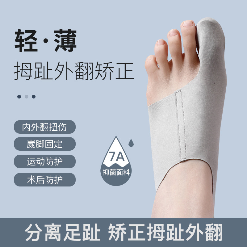 Ultra-thin thumb valgus corrector big toe hallux valgus correction toe splitting device fixed lady correction artifact