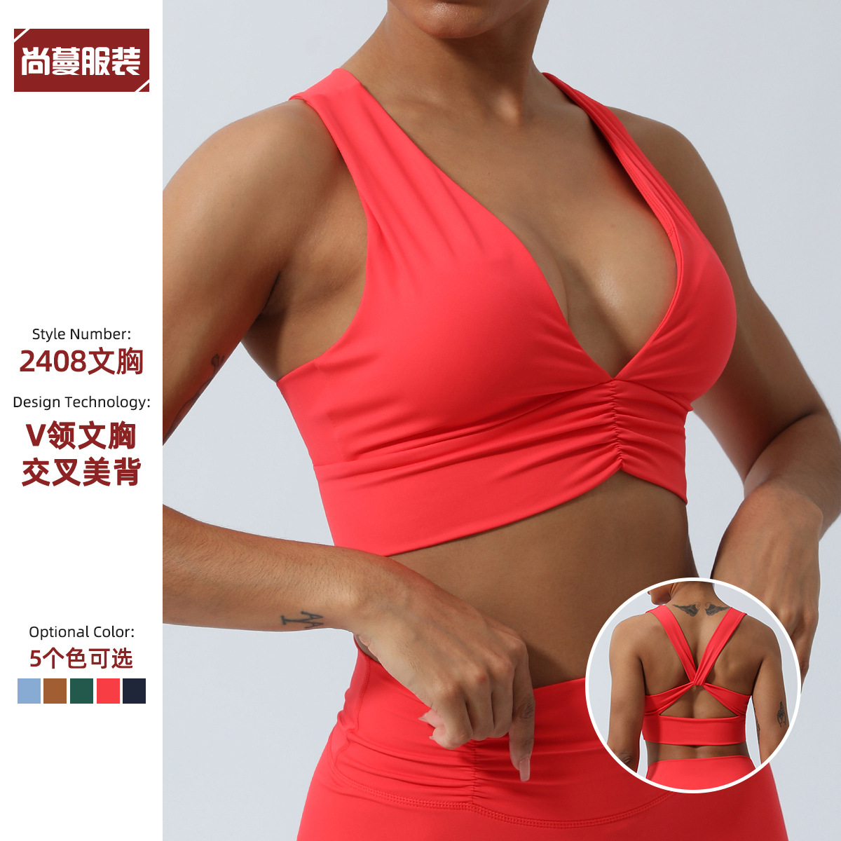 Cross-border nude push up V-neck yoga bra cross back sports underwear shockproof fitness clothes with chest pad