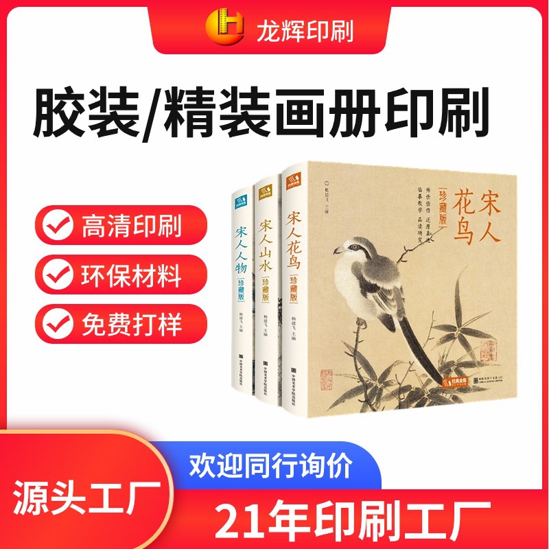 Album printing enterprise brochure customization manual album envelope brochure customization company promotion production page