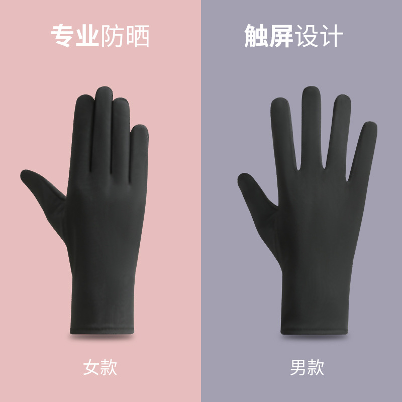 Cycling gloves, summer sun protection for women, UV protection, driver ice silk touch outdoor bicycle thin custom driving logo