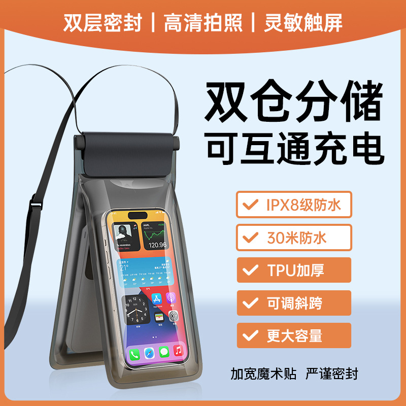 Double Compartment Mobile Phone Waterproof Bag for Swimming, Diving and Rafting Shooting, Special Transparent Sealed Waterproof Mobile Phone Case, Portable and Anti-Fall