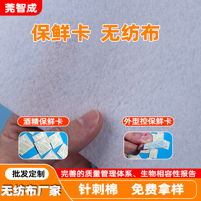 Picture of Wholesale Food Bread External Control Fresh-Keeping Card Non-Woven Alcohol Fruit Pastry Freshness Maintenance Card Needle Thorn Cotton
