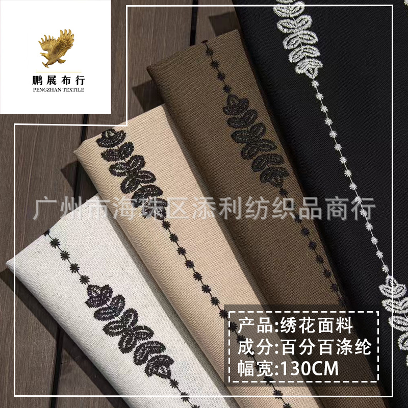 Early autumn new multi-colored gauze embroidery embroidery rain curtain leaf dress small suit skirt DIY decorative fabric