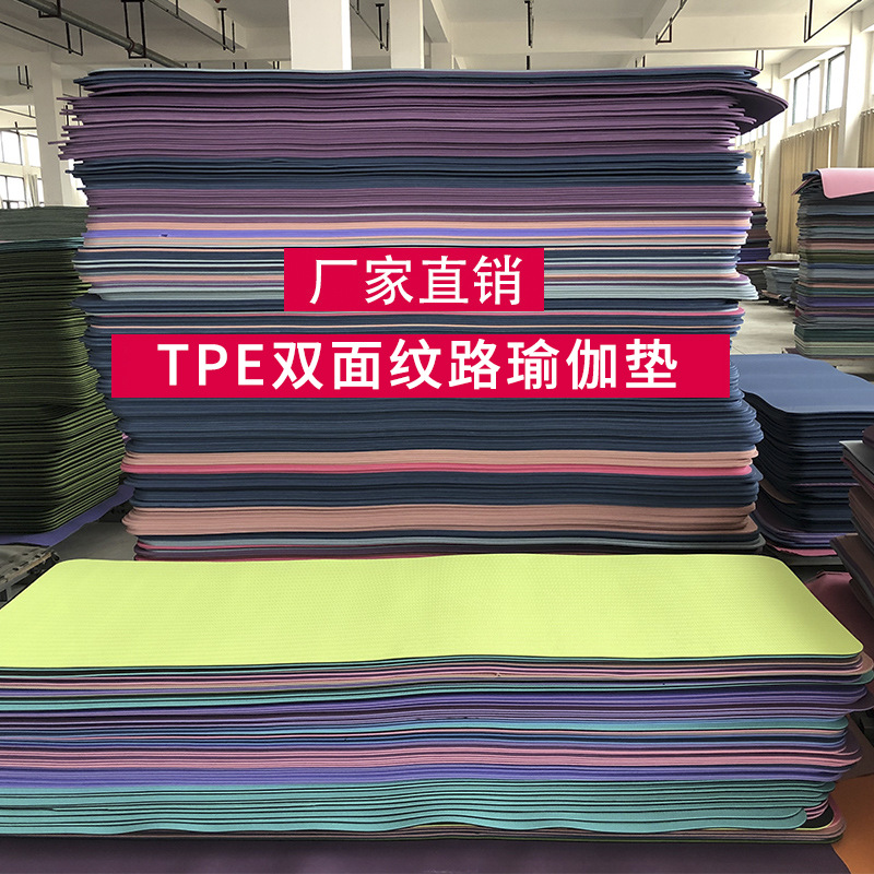 Tpe Yoga Mat, Second-Grade Product, Flat Fitness Exercise Mat for Sit-Ups, Widened and Thickened, Double-Sided Non-Slip Yoga Mat with Shock Absorption
