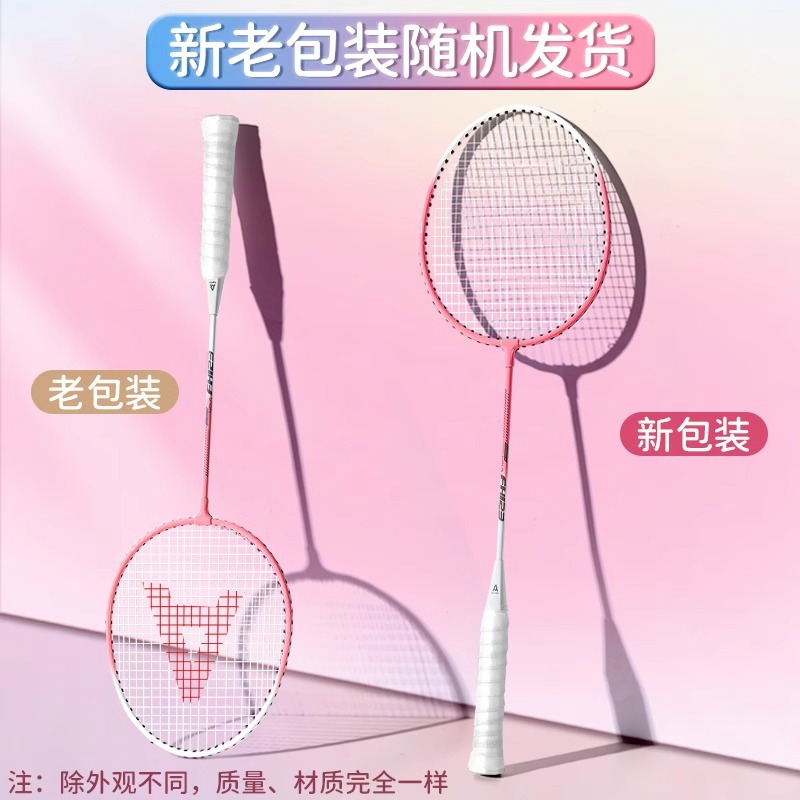 Picture of Deli Flagship Official genuine goods Badminton Racket Professional Ultra Light Single and Double Racket Full Carbon Fiber Anti-suit Shop