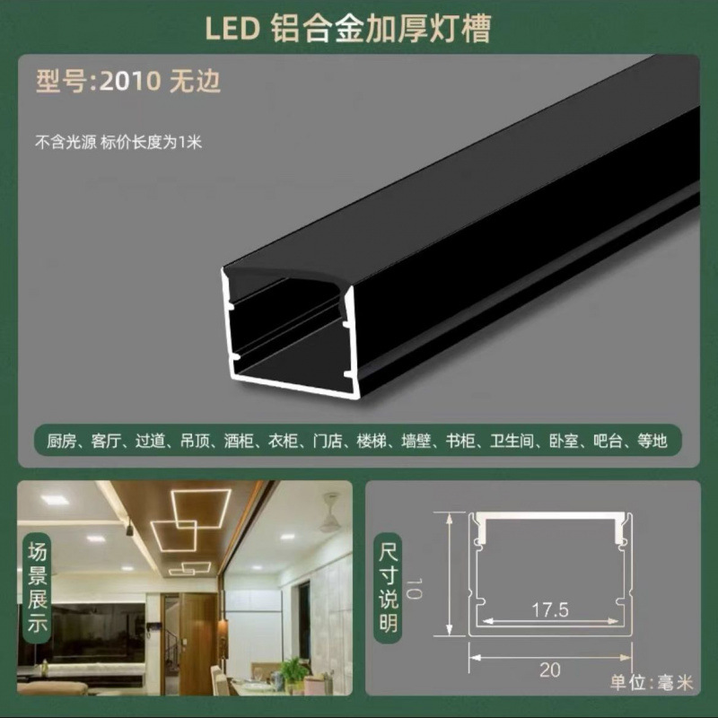 Picture of Led Linear Light Aluminum Alloy Light Trough Embedded Aluminum Trough U-Line Light Concealed Black Strip Light Ceiling Linear Light