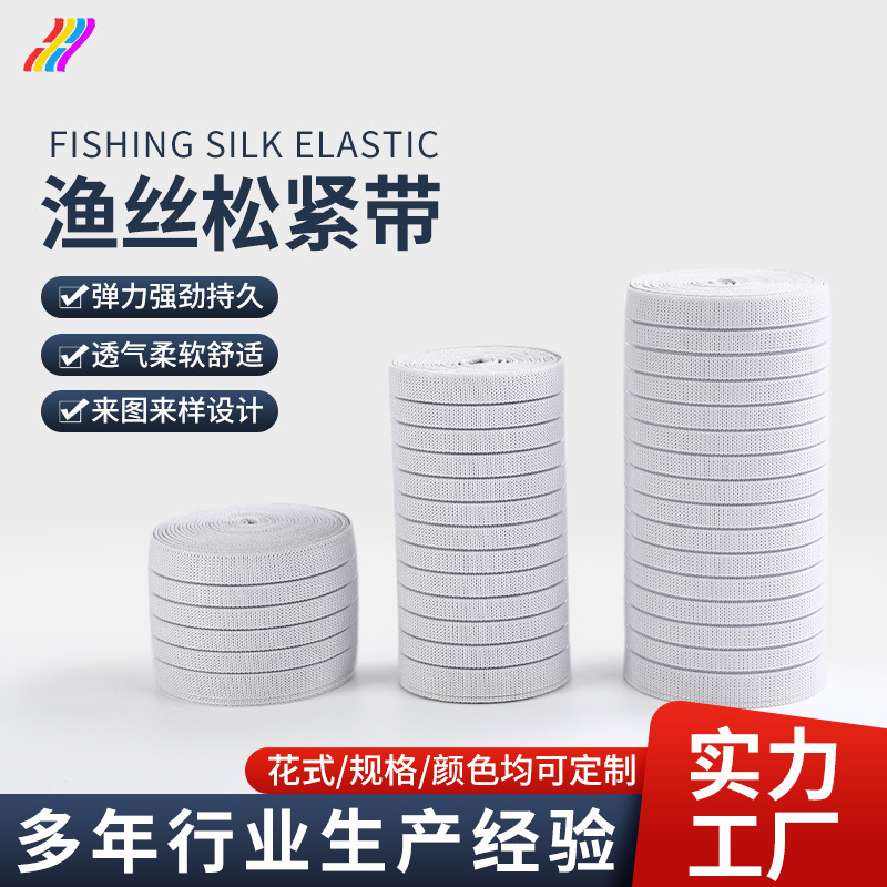 Widened Elastic Waistband for Fishing Nets, Elastic Waist Belt, Medical Lumbar Fixation Support Belt, Abdominal Control and Waist Protection Belt, Breathable Support