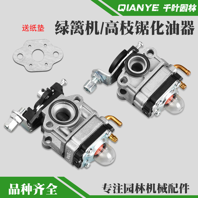 G23L hedge trimmer carburetor 32F/34F/36 hedge trimmer TU26 high branch chain saw carburetor