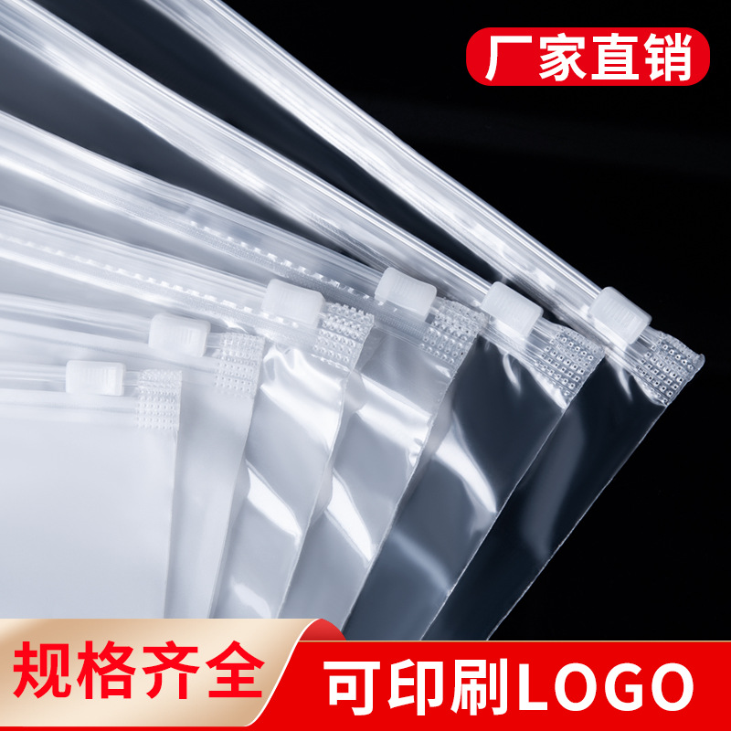 Clothing zipper bag transparent plastic clothes packaging bag PE self-sealing bag thickened sealed pocket storage bag wholesale
