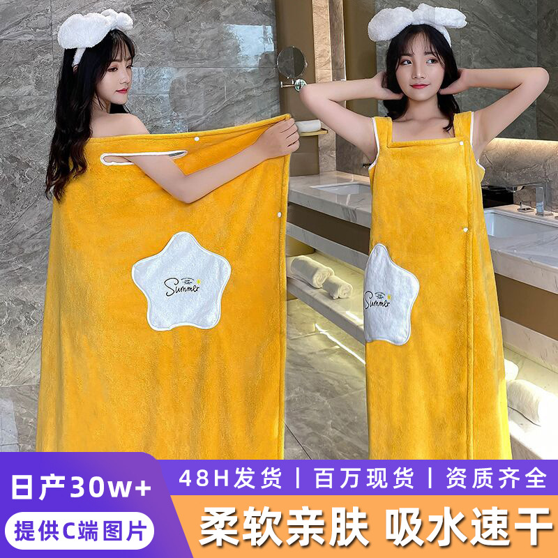 Shoulder Wearable Sling Bathrobe Coral Fleece Bath Towel Women's Full-Wrap Bath Skirt Nightwear Water Absorbent Quick-Dry Nightgown