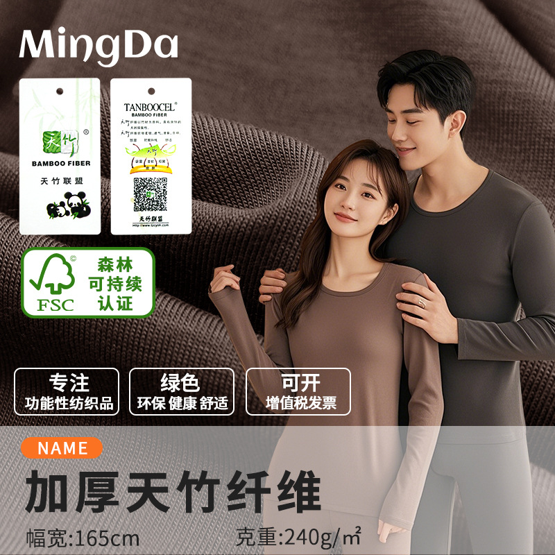 in stock thickened bamboo fiber sweat cloth 240g spring and summer personal bottoming underwear home clothing bamboo fiber fabric
