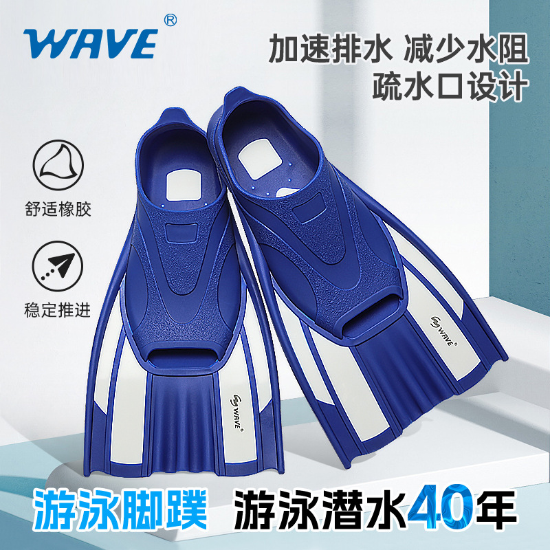 wave professional swimming training short flippers men's and women's frog shoes legged adult breaststroke free snorkeling swimming flippers