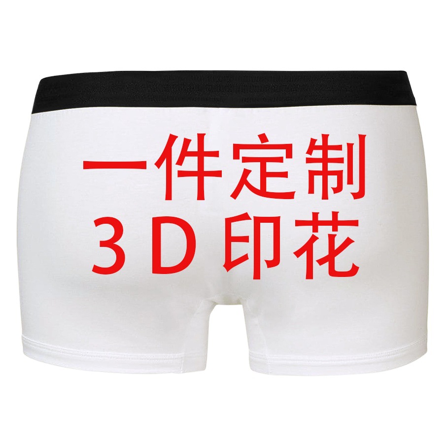 Foreign trade wholesale 3D digital printing men's underwear daily wear comfortable elastic breathable boxers to send pictures