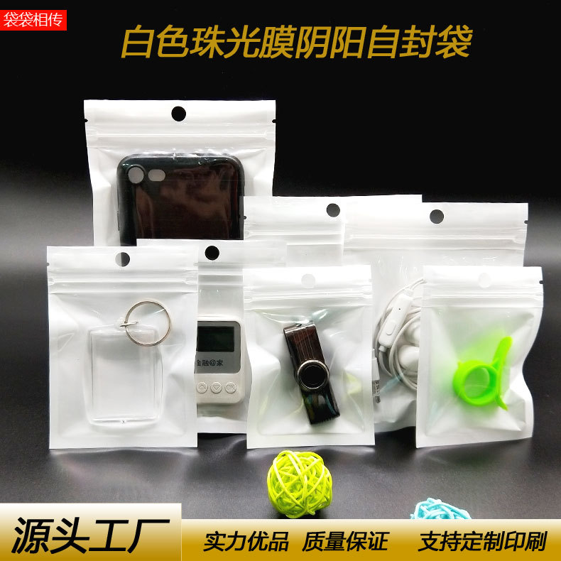 Self-sealing bag Pearl film Yin and Yang plastic bag translucent hanging hole pull bone bag 6.0 inch mobile phone shell packaging bag 13*21