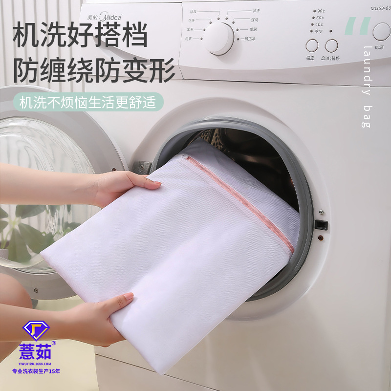 Picture of Fine Mesh Laundry Bag 70g Thickened Household Washing Machine Washing Underwear Bra Clothes Mesh Bag Laundry Bag Wholesale