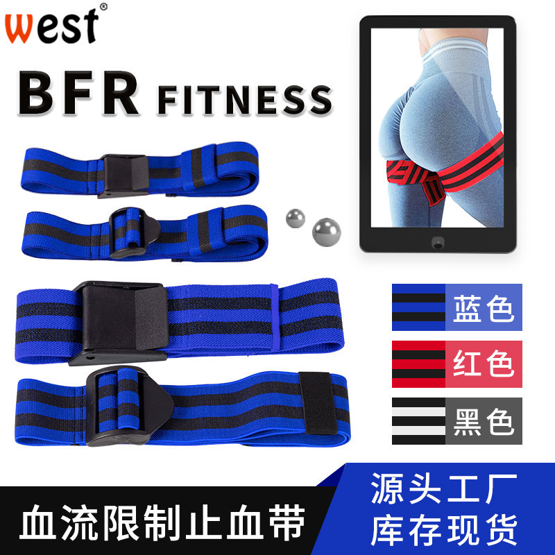 Blood flow restriction band BFR BANDS tourniquet arm thigh occlusion backflow band compression band restriction band