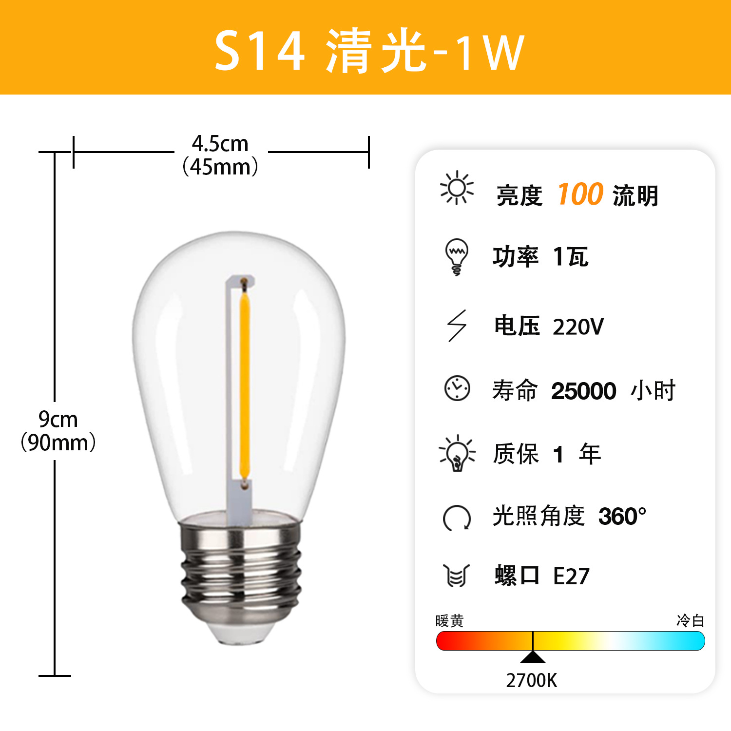 Picture of Outdoor Landscape Camping Style Light String Bulb Cross-Border Clear Light Waterproof Sunscreen Retro Energy-Saving Edison S14 Light Bulb