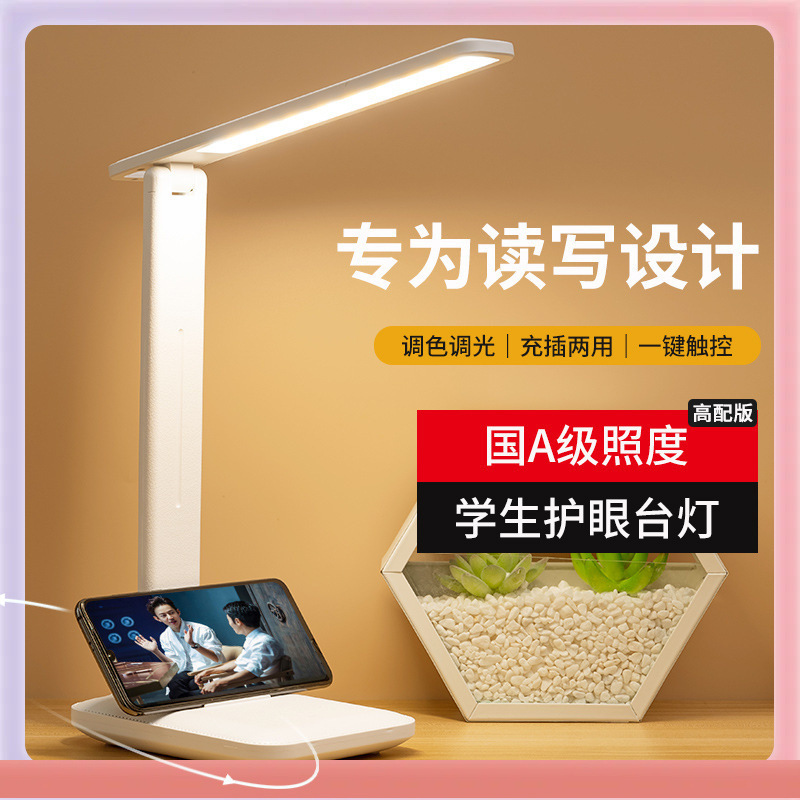 Rechargeable Bedroom Charging Bedside Light Color Digging Desk Lamp Reading Light Dimming Touch Wholesale Kids Learning