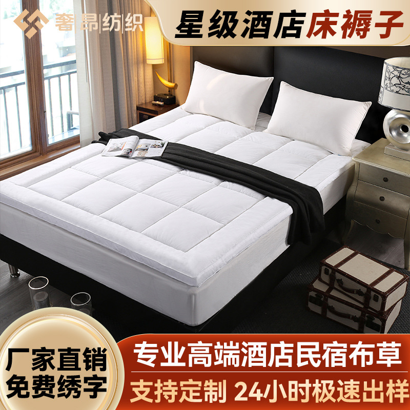 Hotel Mattress Protector Hotel Homestay Thickened Mattress Cushion Simmons Mattress Protective Mattress Factory Outlet