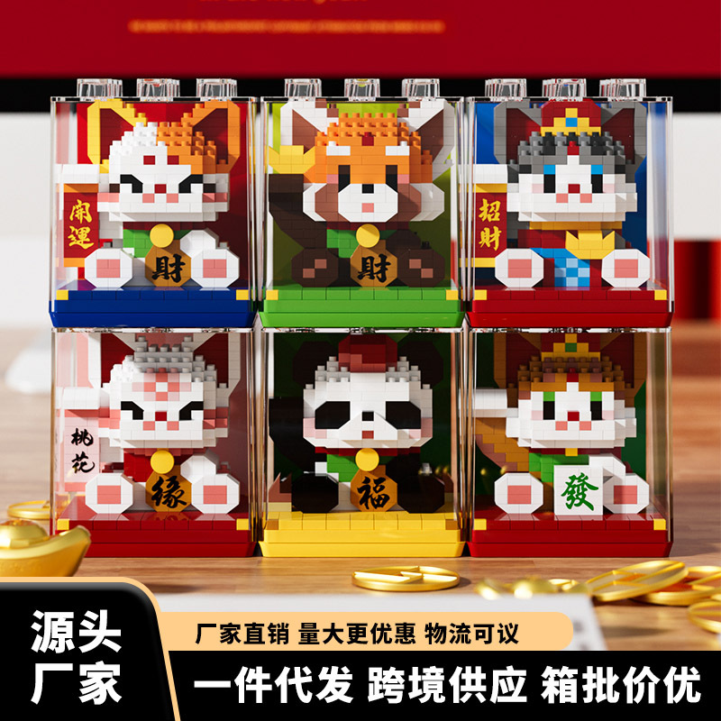 Compatible with Lego Micro-Particle Assembled Building Blocks Lucky Cat Good Luck Panda Children's Educational Toys Gifts Wholesale Dropshipping
