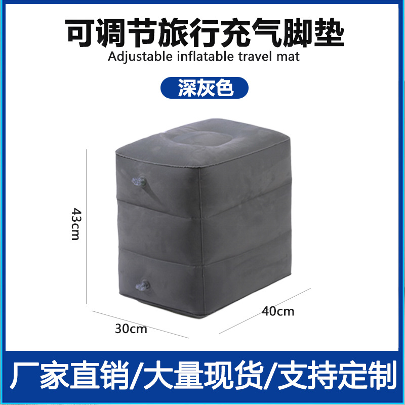 Picture of Factory in stock Inflatable Mat Foot Pad Inflatable Stool Footstool Travel Air Cushion Three-Layer Flocking Foot Pad Adjustable Foot Stool