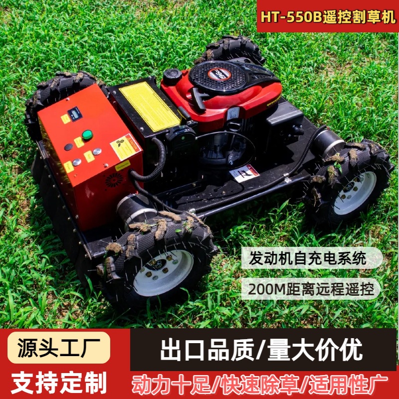 Source factory wheeled remote control lawn mower garden orchard self-propelled weeder court lawn trimmer
