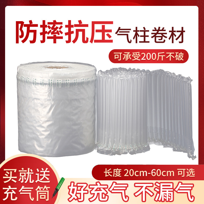 Air column coil express packaging shockproof bubble film anti-collision buffer packaging bubble bag inflatable air column bag bubble column