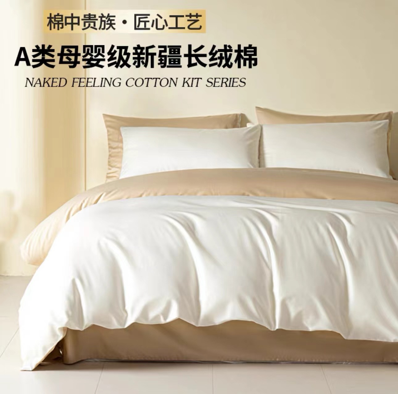 Class a Classy 100-Count Maternal and Infant Grade Long-Staple Cotton Bed Four-Piece Set Pure Cotton Double-Color Quilt Cover Pure Cotton Bed Sheetss and Fitted Bed Sheetss