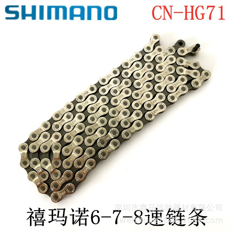 Genuine goods bulk HG71 chain 7-speed 8-speed 21-speed 24-speed mountain bike bicycle chain transmission chain