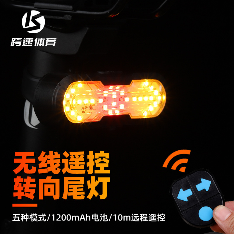 Cross-border remote control tail light bicycle with horn prompt tone turn signal USB charging tail light night riding warning light