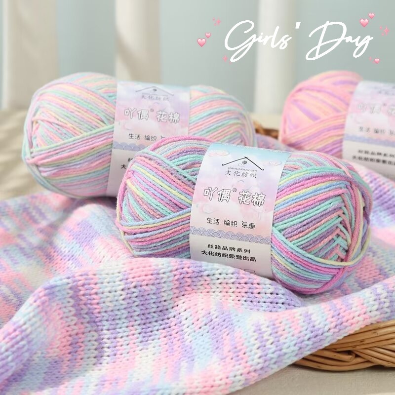 Aridahua cotton 4 strands of milk cotton wool wool factory wholesale crochet doll hand-woven diy material bag segment dyeing