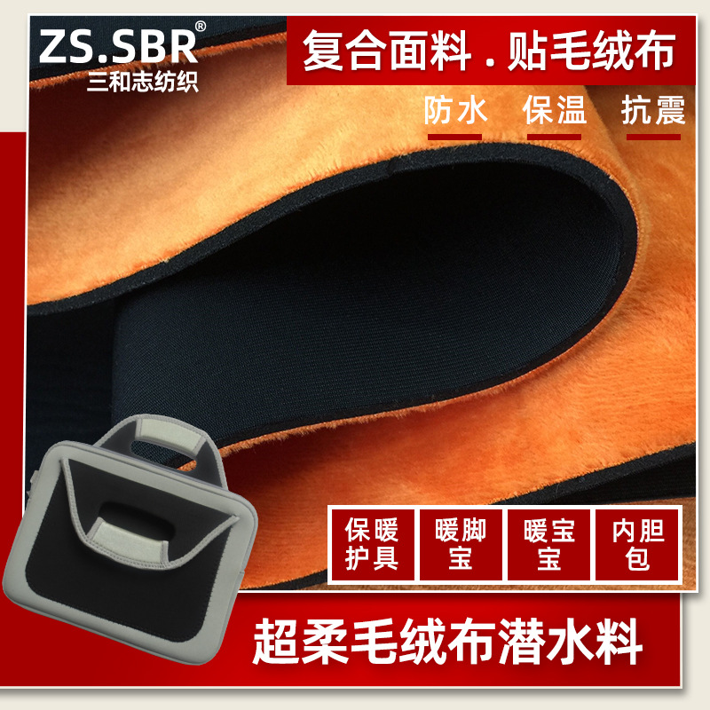 SBR diving material thermal protective gear foot warmer baby liner bag Crystal super soft plush cloth fit rubber cloth